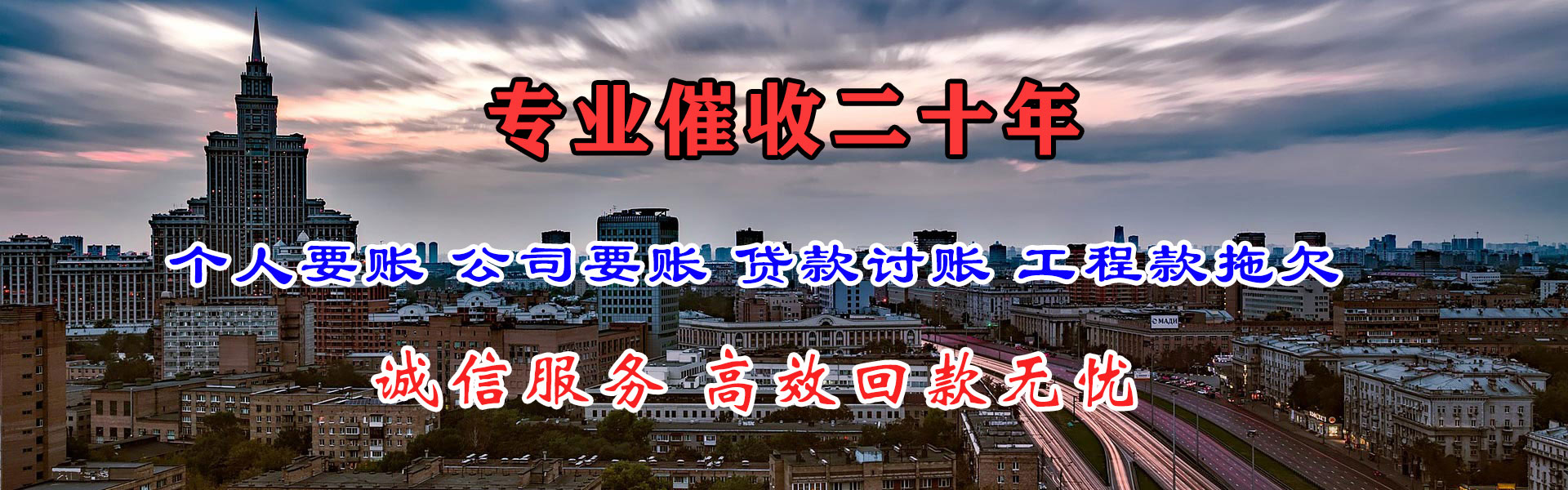 常山讨债公司